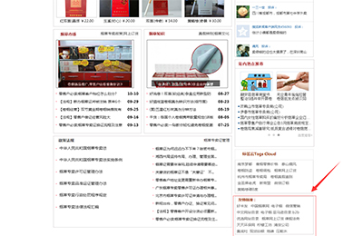 中国烟草网加盟站长资源平台,2898平台上架友链商品 中国烟草网加盟站长资源平台,2898平台上架友链商品