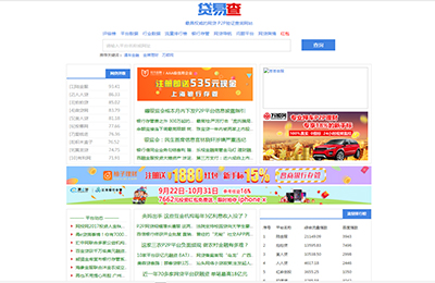 站长资源平台友链交易之网贷p2p 站长资源平台友链交易之网贷p2p