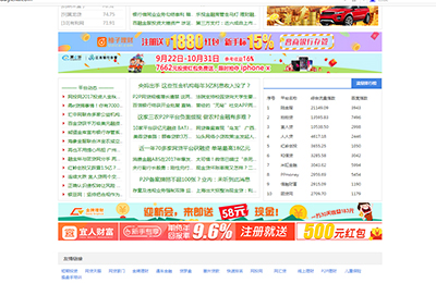 站长资源平台友链交易之网贷p2p 站长资源平台友链交易之网贷p2p