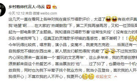 点评：为何马云会“经常性失控”？