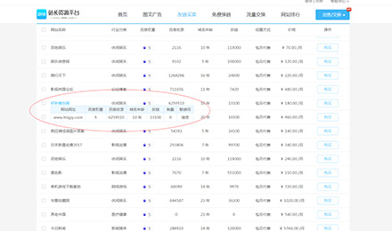 2898平台友链买卖加盟网站之(好听轻音乐网) 2898平台友链买卖加盟网站之(好听轻音乐网)