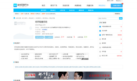 2898平台友链买卖加盟网站之(好听轻音乐网) 2898平台友链买卖加盟网站之(好听轻音乐网)