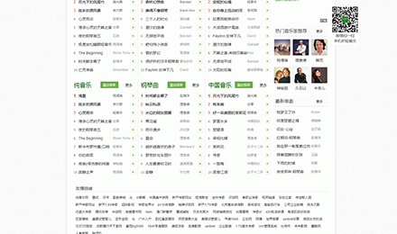 2898平台友链买卖加盟网站之(好听轻音乐网) 2898平台友链买卖加盟网站之(好听轻音乐网)