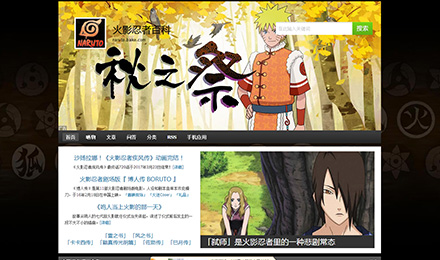 百科网火隐忍者加盟2898平台,上架友链商品 百科网火隐忍者加盟2898平台,上架友链商品