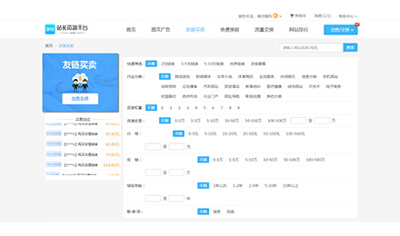 理想财富网在2898平台发布友链进行交易 理想财富网在2898平台发布友链进行交易