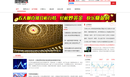 理想财富网在2898平台发布友链进行交易 理想财富网在2898平台发布友链进行交易