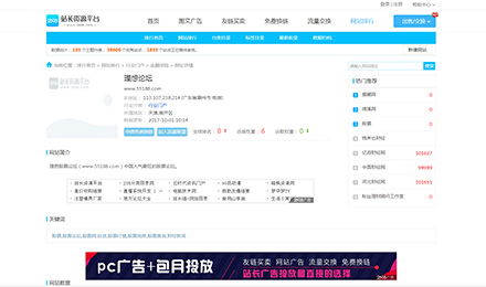 理想财富网在2898平台发布友链进行交易 理想财富网在2898平台发布友链进行交易