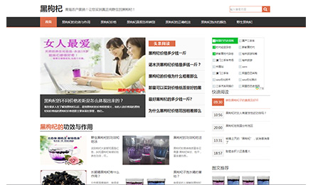 2898平台友链资源介绍--黑枸杞之恋 2898平台友链资源介绍--黑枸杞之恋