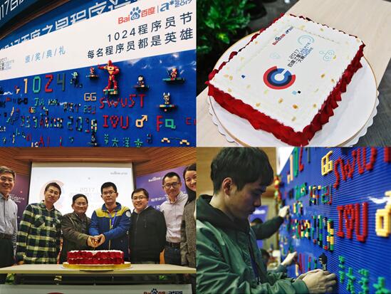 2017百度之星赛事齐聚北京闭幕致敬1024 2017百度之星赛事齐聚北京闭幕致敬1024