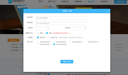 听说这个站长资源平台的/互换/交换流量6到不行 听说这个站长资源平台的/互换/交换流量6到不行