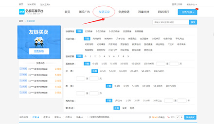 站长资源平台--优质友链--中国说唱音乐网 站长资源平台--优质友链--中国说唱音乐网