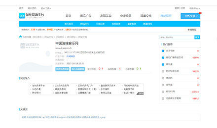 站长资源平台--优质友链--中国说唱音乐网 站长资源平台--优质友链--中国说唱音乐网