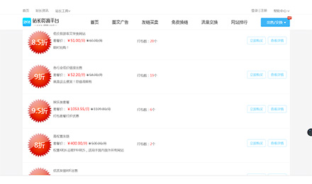 友链网站限量出售,便宜才是套路 友链网站限量出售,便宜才是套路