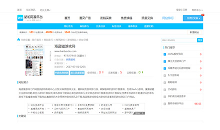 海盗猫游戏网:优质友链便宜出售 海盗猫游戏网:优质友链便宜出售