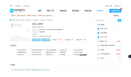 站长资源平台友链加盟:质优价低 品种齐全 站长资源平台友链加盟:质优价低 品种齐全