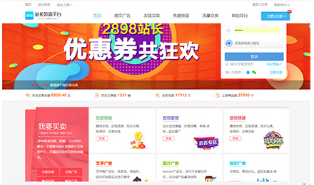 双十一正式进入倒计时,2898“兵马未动,粮草先行” 双十一正式进入倒计时,2898“兵马未动,粮草先行”