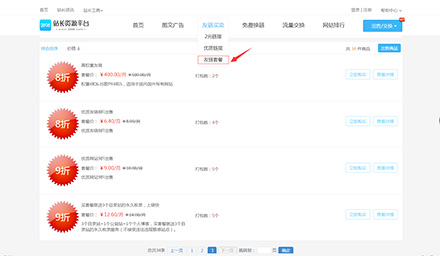 双十一正式进入倒计时,2898“兵马未动,粮草先行” 双十一正式进入倒计时,2898“兵马未动,粮草先行”