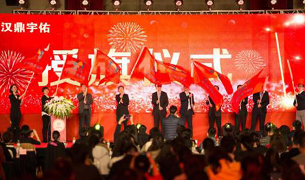 辉煌创业路,汉鼎宇佑缔造企业新篇章 辉煌创业路,汉鼎宇佑缔造企业新篇章