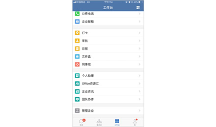 微软加入企业微信生态 实现办公高效智能协同 微软加入企业微信生态 实现办公高效智能协同