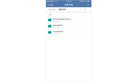 微软加入企业微信生态 实现办公高效智能协同 微软加入企业微信生态 实现办公高效智能协同
