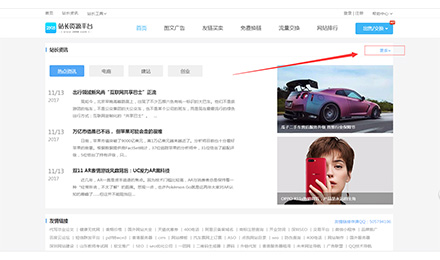 站长资源平台高质量友链出售---动漫分类权4价格160元 站长资源平台高质量友链出售---动漫分类权4价格160元