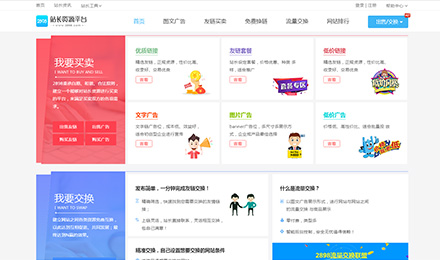 站长资源平台高质量友链出售---动漫分类权4价格160元 站长资源平台高质量友链出售---动漫分类权4价格160元