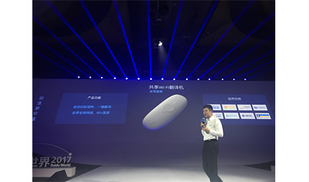 百度黑科技翻译机亮相世界大会 市场竞争或提前结束 百度黑科技翻译机亮相世界大会 市场竞争或提前结束