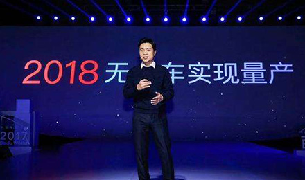 李彦宏: 自动驾驶量产提前两年 李彦宏: 自动驾驶量产提前两年