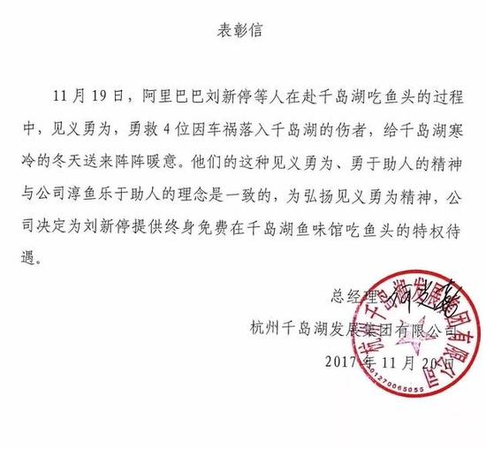 阿里技术男千岛湖救人:被景区奖励终生免费吃鱼头 阿里技术男千岛湖救人:被景区奖励终生免费吃鱼头