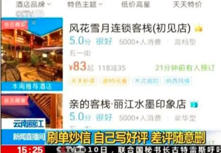 美团成电商反面教材:再曝刷单炒信丑闻 美团成电商反面教材:再曝刷单炒信丑闻
