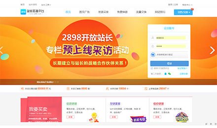 2898站长资源平台最便宜的友链,覆盖22个热门行业分类(一) 2898站长资源平台最便宜的友链,覆盖22个热门行业分类(一)