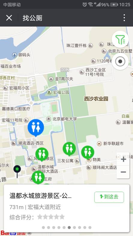 “共享厕所”上线了,且是个很严肃的全国项目 “共享厕所”上线了,且是个很严肃的全国项目