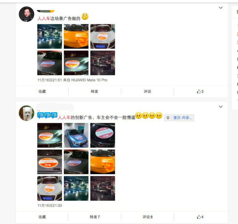 被“卖了吧”附体,人人车是如何成为“最会玩”二手车平台的? 被“卖了吧”附体,人人车是如何成为“最会玩”二手车平台的?