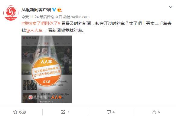 被“卖了吧”附体,人人车是如何成为“最会玩”二手车平台的? 被“卖了吧”附体,人人车是如何成为“最会玩”二手车平台的?