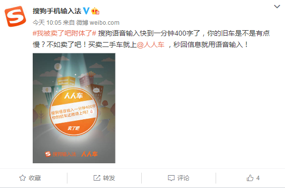 被“卖了吧”附体,人人车是如何成为“最会玩”二手车平台的? 被“卖了吧”附体,人人车是如何成为“最会玩”二手车平台的?