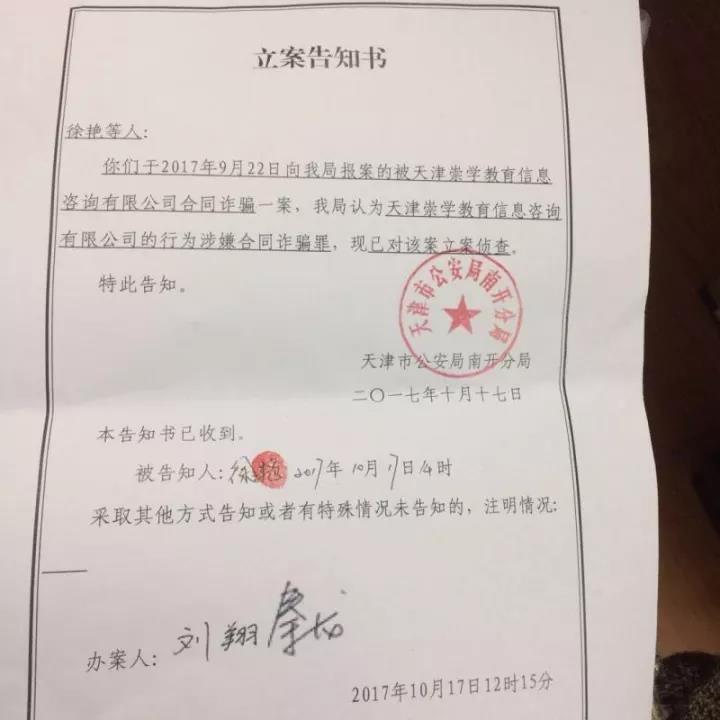 教育机构借道“百度有钱花”骗贷跑路 教育机构借道“百度有钱花”骗贷跑路