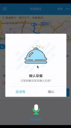 饿了么推出暖心科技：让百万外卖小哥骑车无需再低头看手机