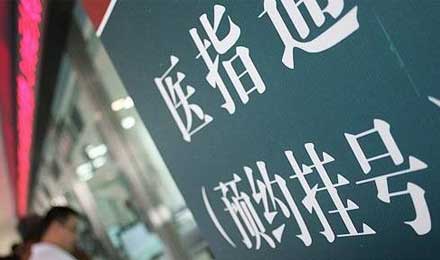 未来刷脸可挂号,京东金融与北京银行共建智慧城市 未来刷脸可挂号,京东金融与北京银行共建智慧城市