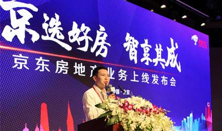 京东进军房产电商后,又上线汽车后市场B2B业务 京东进军房产电商后,又上线汽车后市场B2B业务