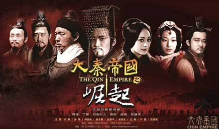 慈文传媒4280万拿下《大秦帝国》改编权营收下滑34%压力山大 慈文传媒4280万拿下《大秦帝国》改编权营收下滑34%压力山大