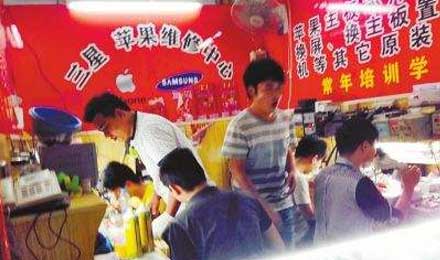 手机维修乱象:送修后个人信息秒变“透明” 手机维修乱象:送修后个人信息秒变“透明”