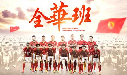 恒大悄然成立体育集团目的或逃不过这三点 恒大悄然成立体育集团目的或逃不过这三点