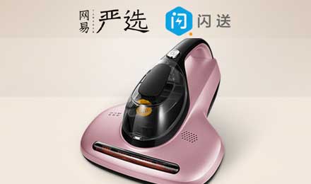 闪送联合网易严选优惠来袭,为双12配送加速 闪送联合网易严选优惠来袭,为双12配送加速