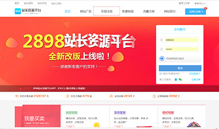 暖冬年终:100多个优质友链开启打折狂欢大福利 暖冬年终:100多个优质友链开启打折狂欢大福利