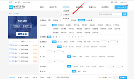 暖冬年终:100多个优质友链开启打折狂欢大福利 暖冬年终:100多个优质友链开启打折狂欢大福利