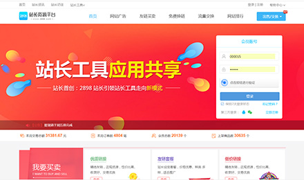 站长资源平台掐指一算,你命里缺这条友链 站长资源平台掐指一算,你命里缺这条友链