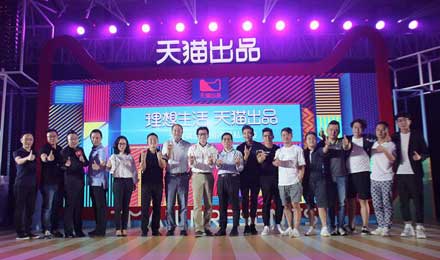 从到处砸钱的金主到内容生产者,天猫完成了哪些转身? 从到处砸钱的金主到内容生产者,天猫完成了哪些转身?