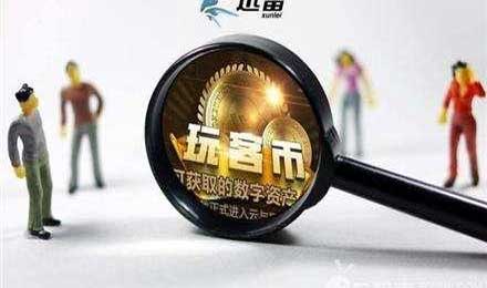 雷军系接管迅雷,不炒币想象空间也很大? 雷军系接管迅雷,不炒币想象空间也很大?