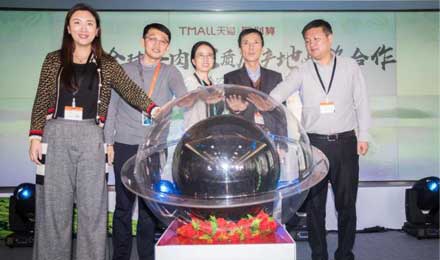 天猫成立全球羊肉联盟:建好羊肉标准 天猫成立全球羊肉联盟:建好羊肉标准