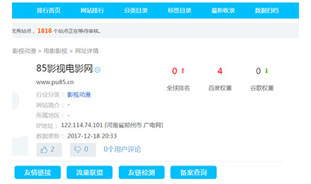 站长资源平台友链加盟之85影视电影网 站长资源平台友链加盟之85影视电影网